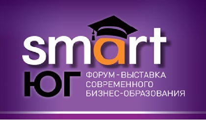 Первый Форум-выставка современного бизнес-образования  «SMART-Юг 2021»