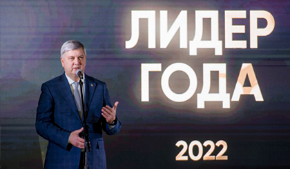 Сотрудник ИЦ ВГЛТУ стал лауреатом премии «Лидер года-2022» в Воронеже