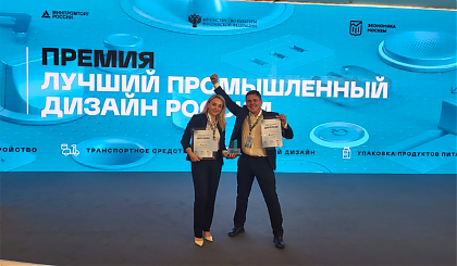 Сотрудники ИЦ ВГЛТУ стали призерами премии «Лучший промышленный дизайн России»